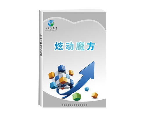 全腦潛能開發(fā)加盟價(jià)格解析——以憶百分為例，探索教育項(xiàng)目與科研文獻(xiàn)的研究與開發(fā)